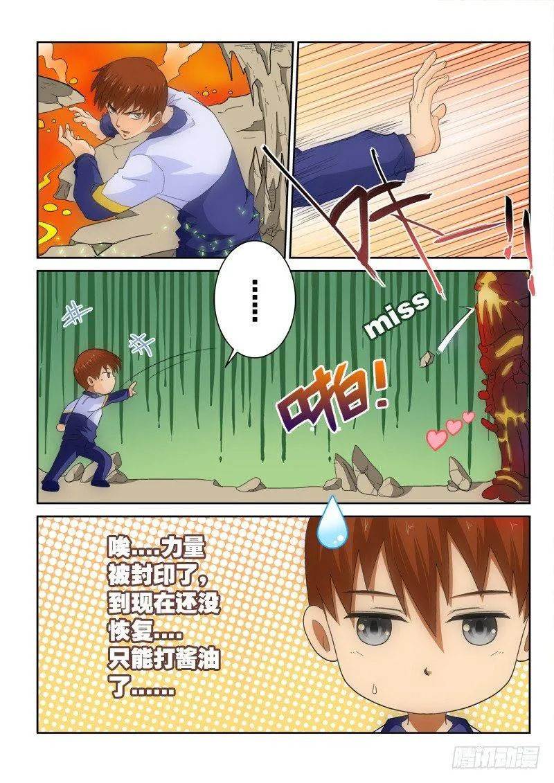 第123话（下）焦灼 第4页