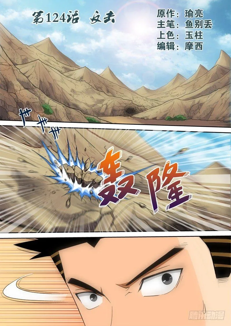 第124话（上）反击 第1页