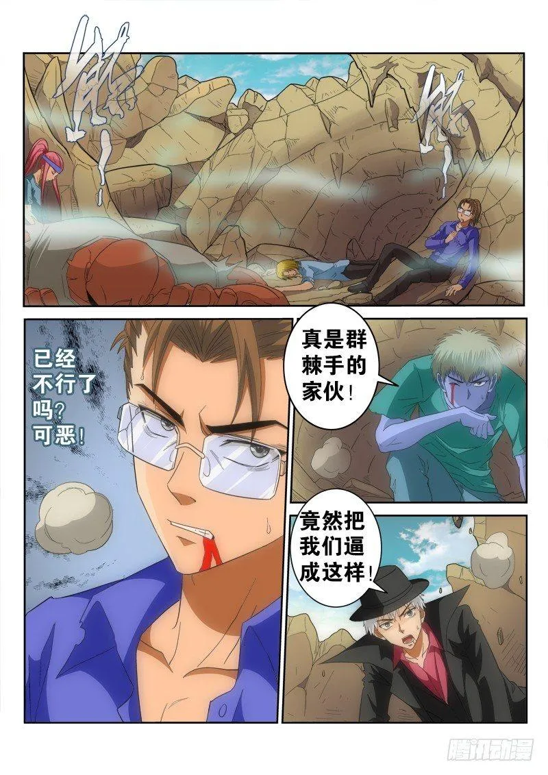 第124话（上）反击 第3页