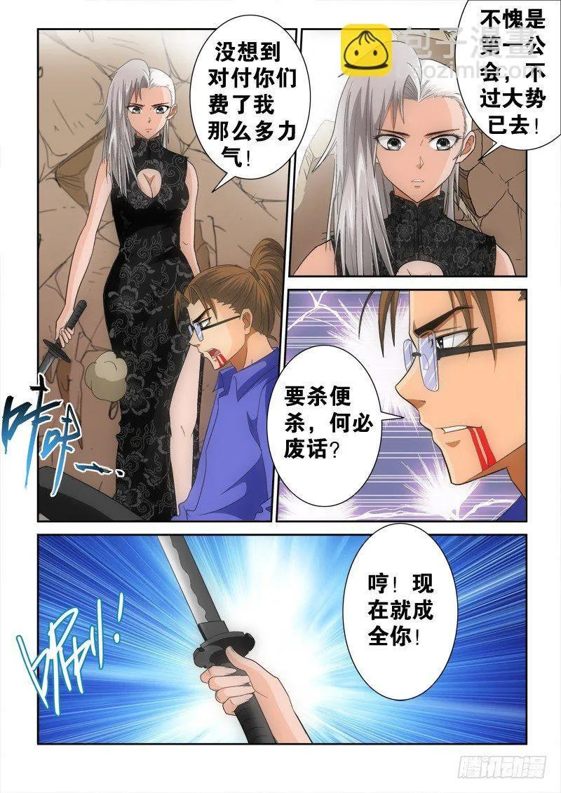 第124话（上）反击 第4页