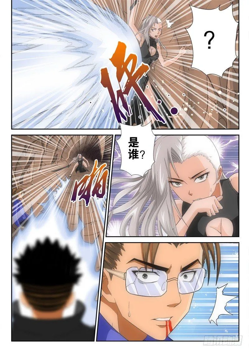 第124话（上）反击 第5页