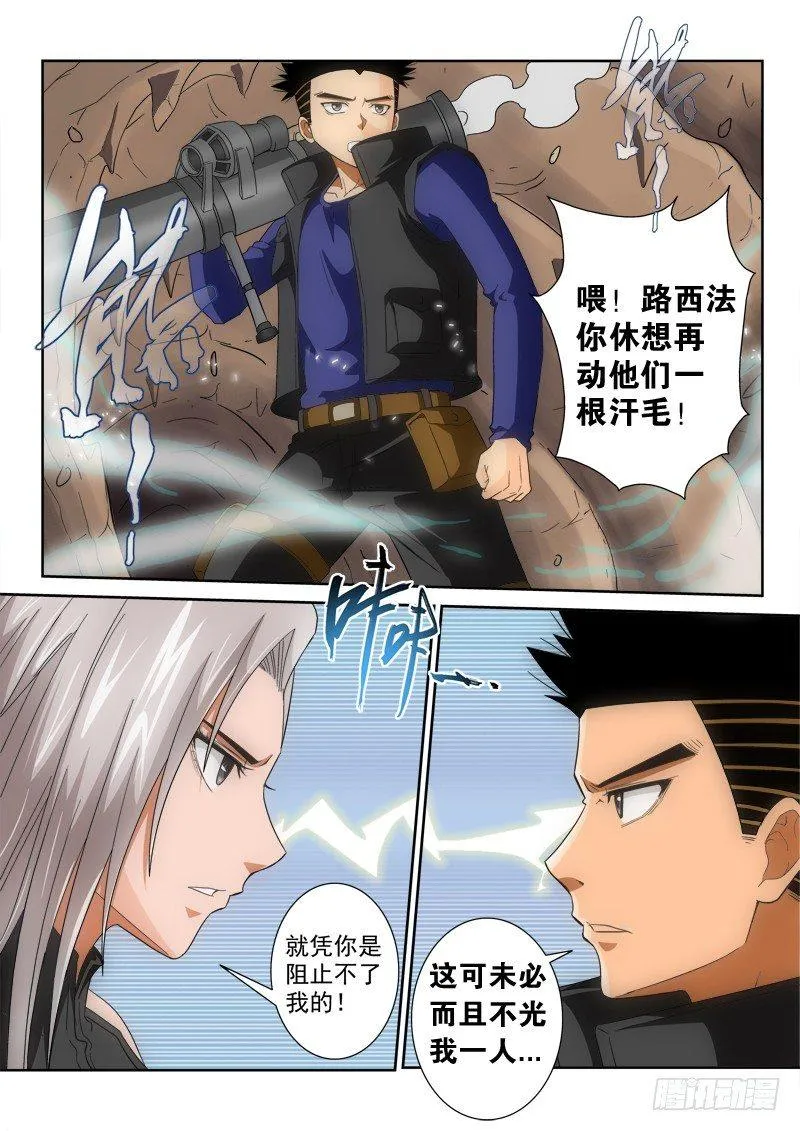 第124话（上）反击 第6页