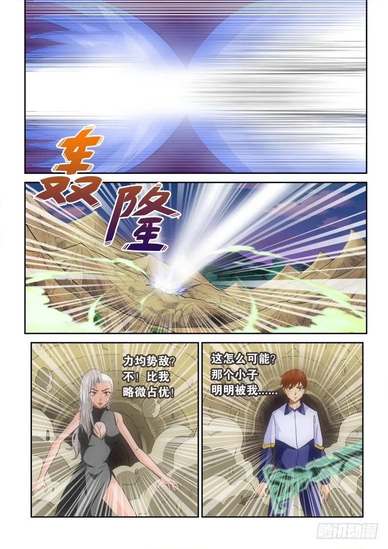 第124话（下） 反击 第1页