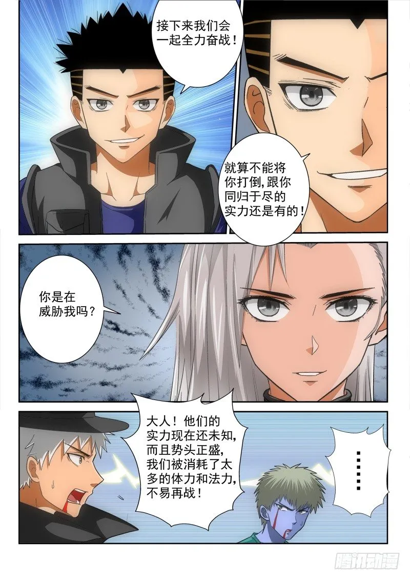 第124话（下） 反击 第3页