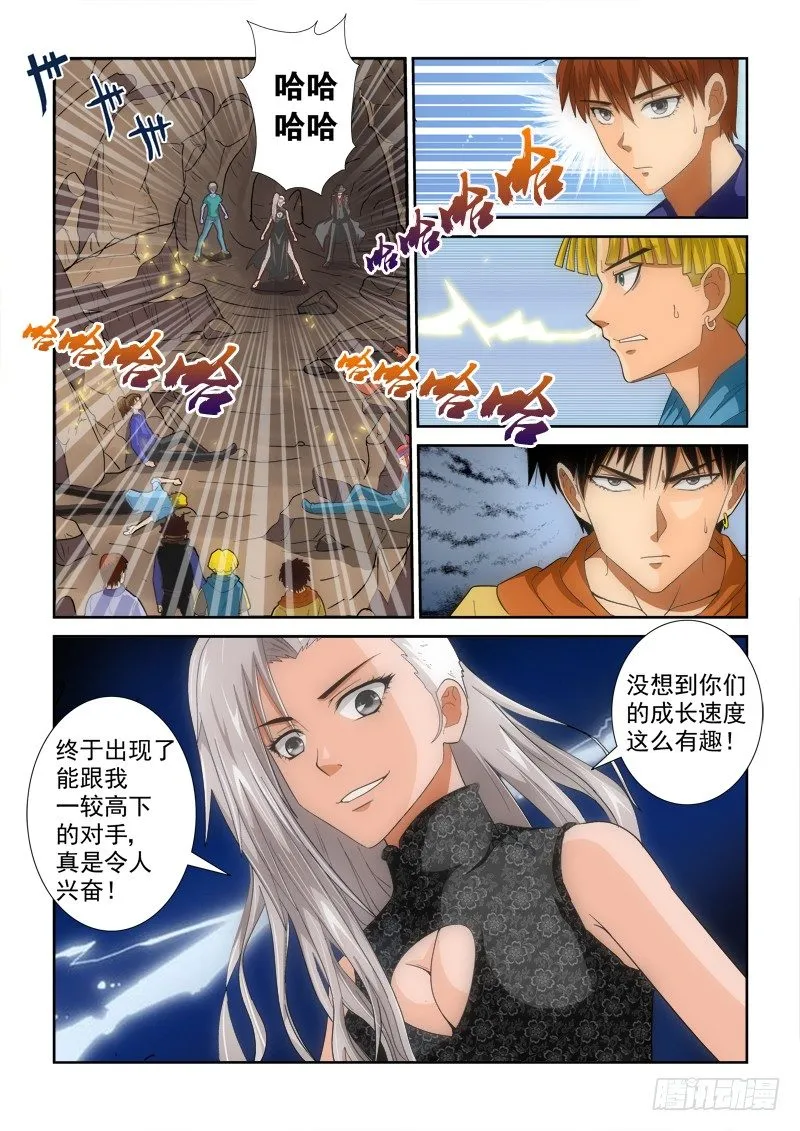 第124话（下） 反击 第6页