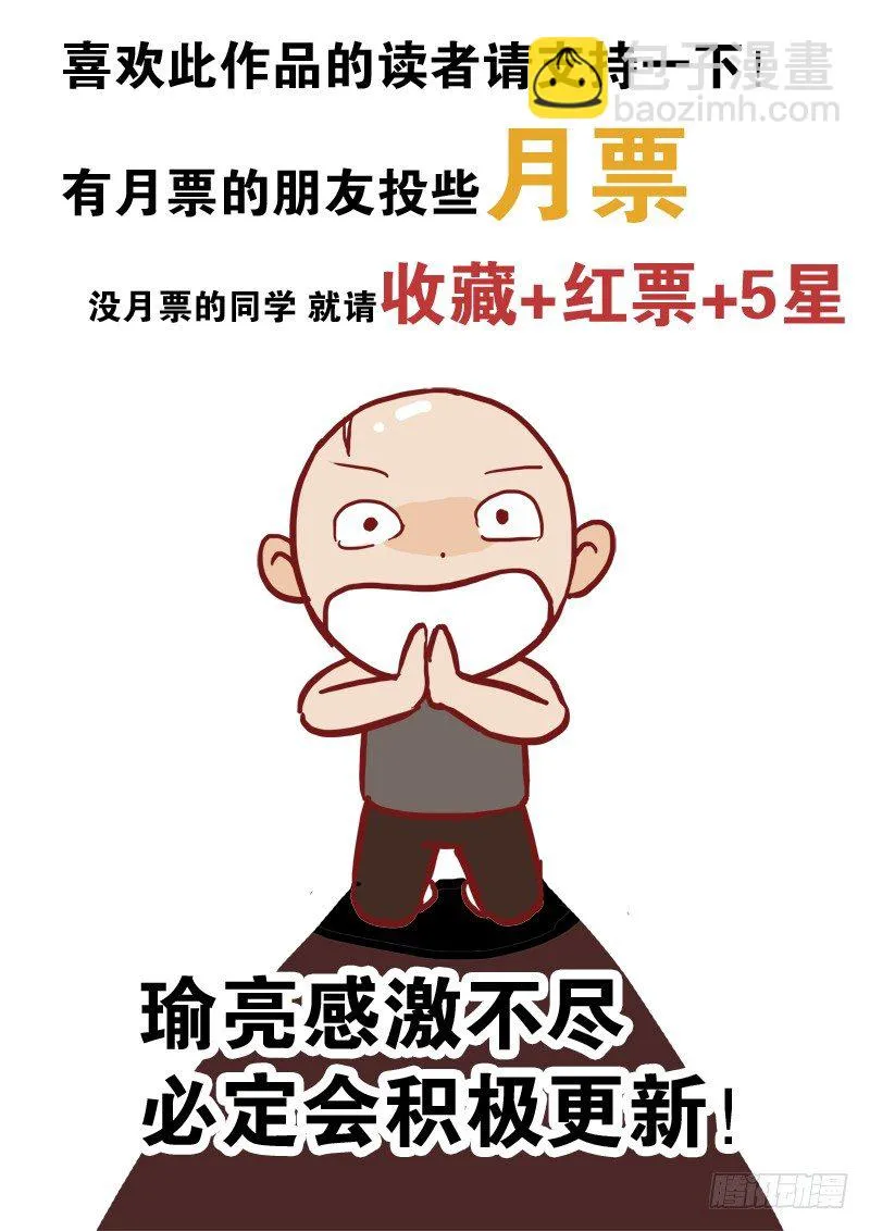 第124话（下） 反击 第11页