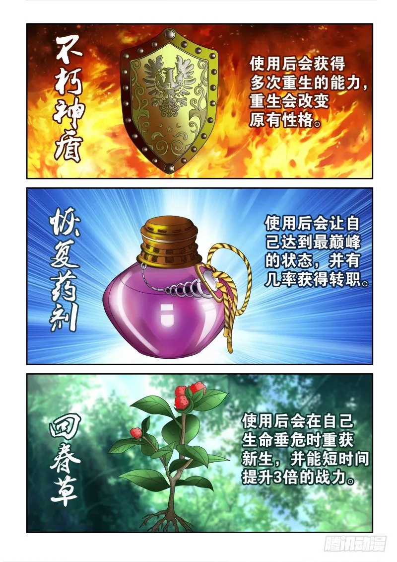 第125话 赴约 第3页