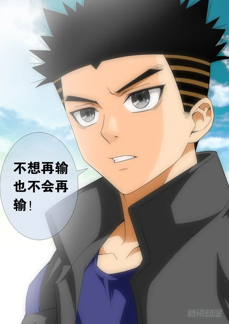 第125话 赴约 第8页