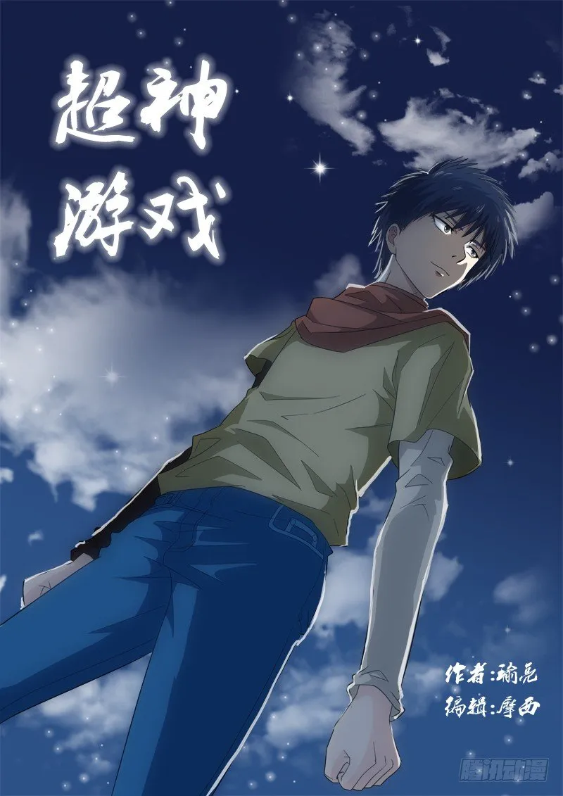 第125话 赴约 第11页