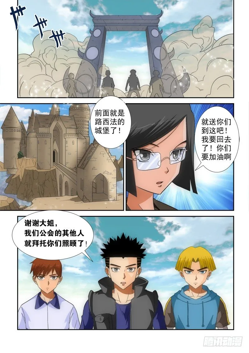 第125话 赴约 第15页