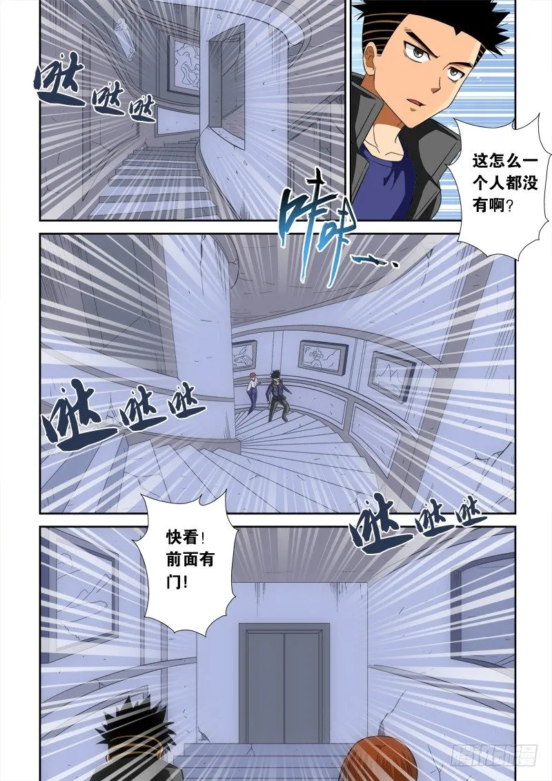 第125话 赴约 第16页