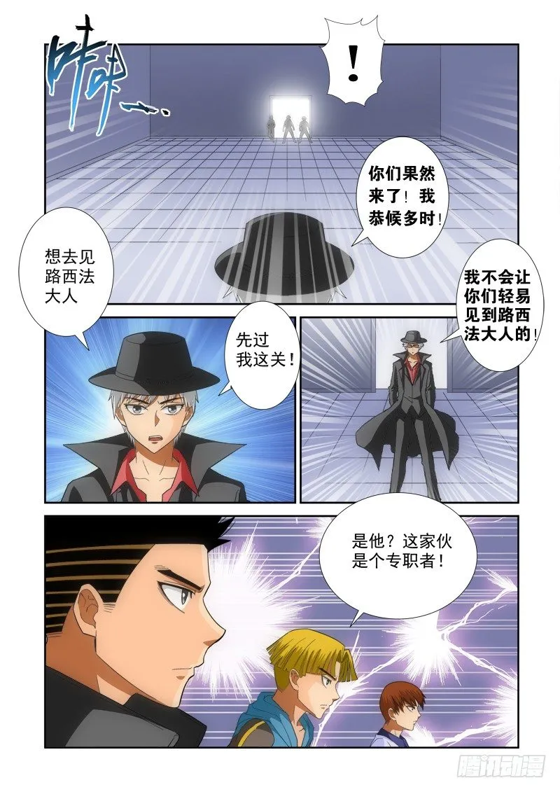 第125话 赴约 第17页