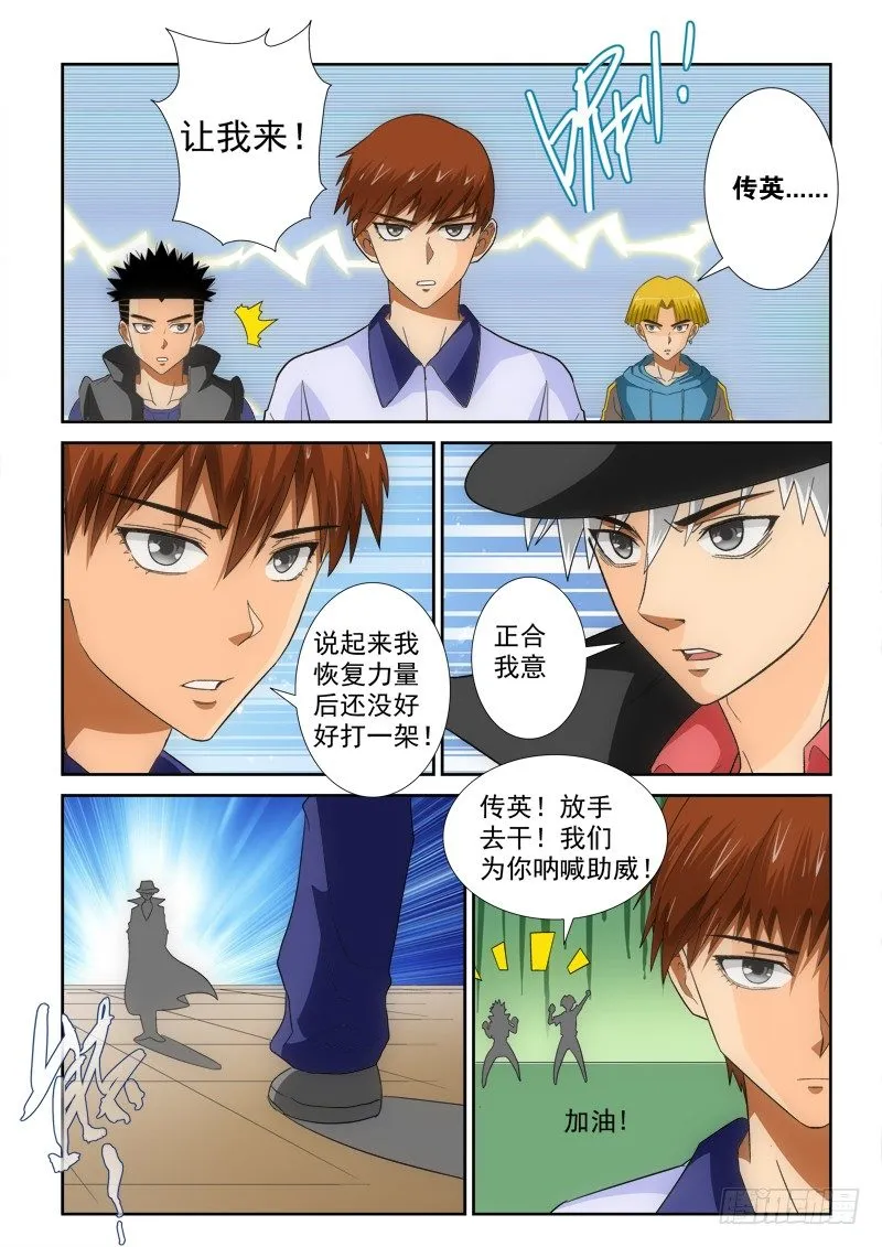 第125话 赴约 第18页