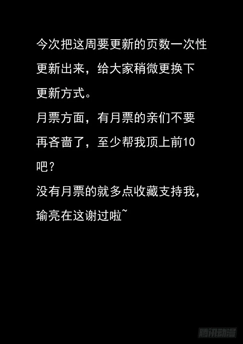 第125话 赴约 第21页