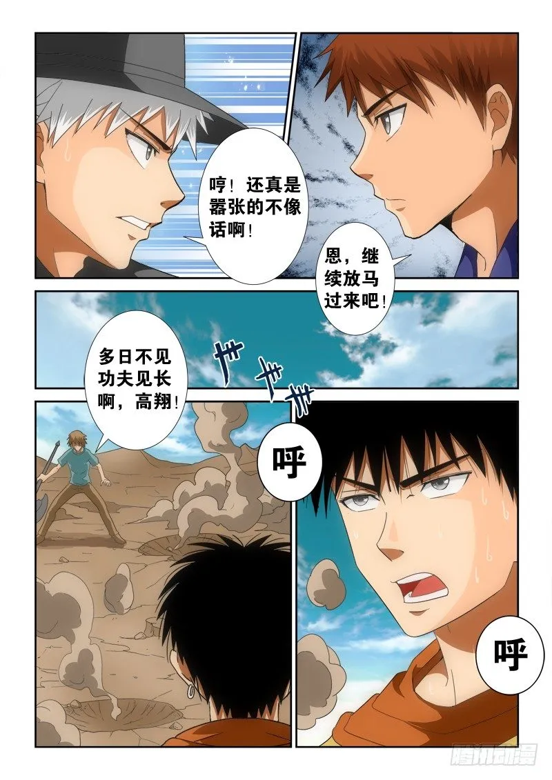 第126话（下）各自为战 第10页
