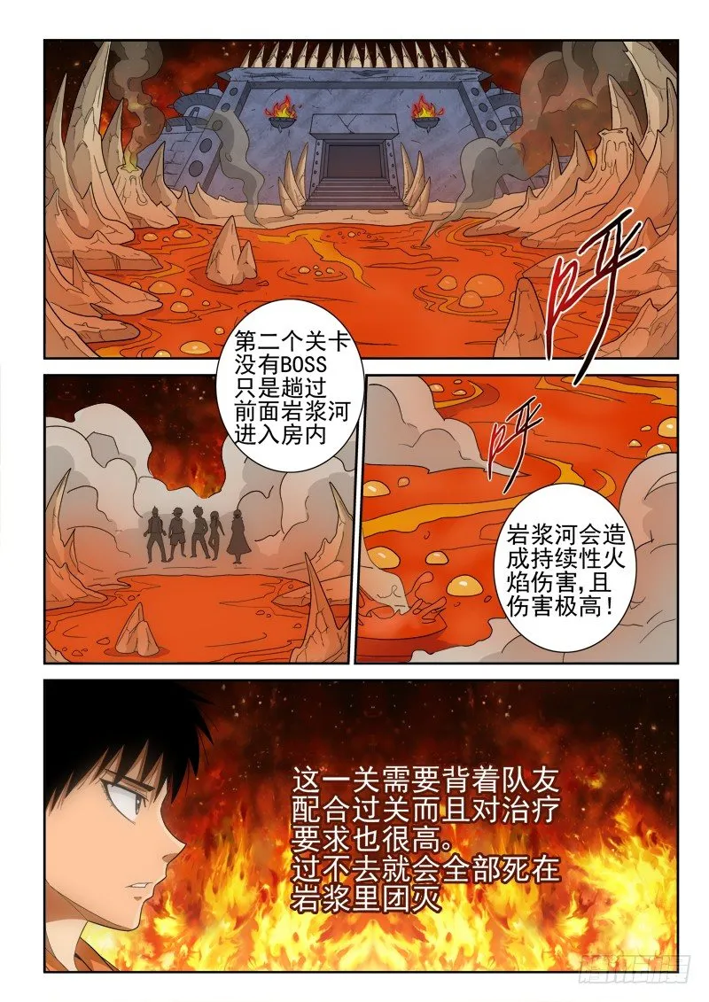 127（下）高翔与阿龙 第1页