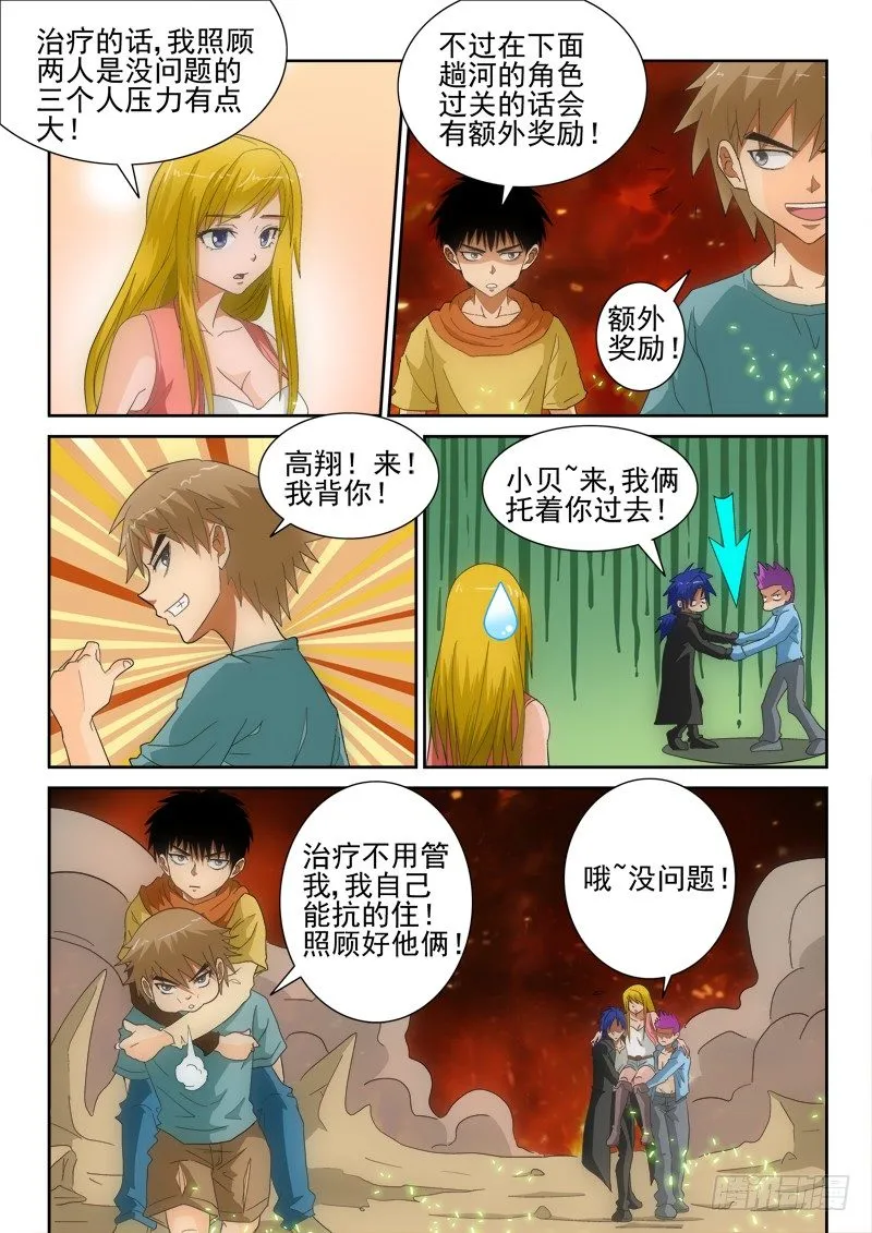 127（下）高翔与阿龙 第2页