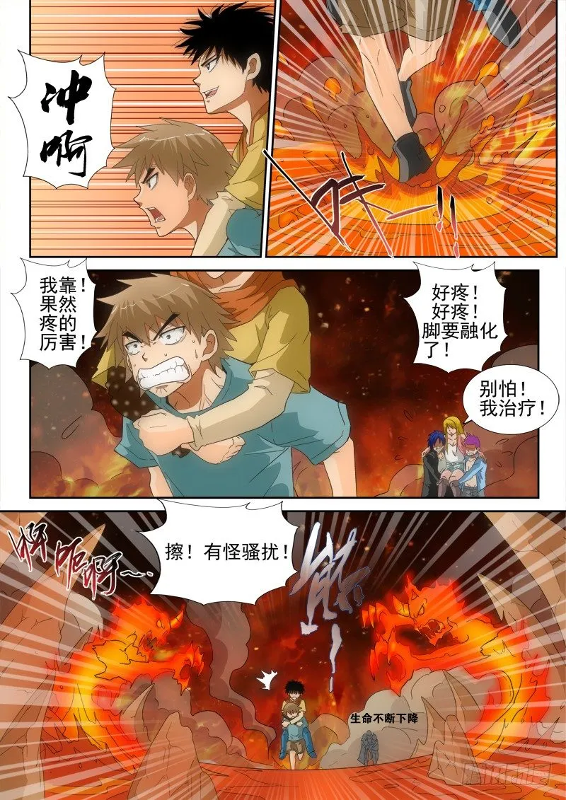 127（下）高翔与阿龙 第3页