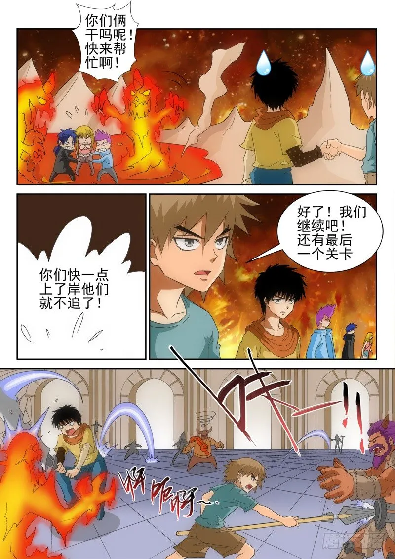 127（下）高翔与阿龙 第8页