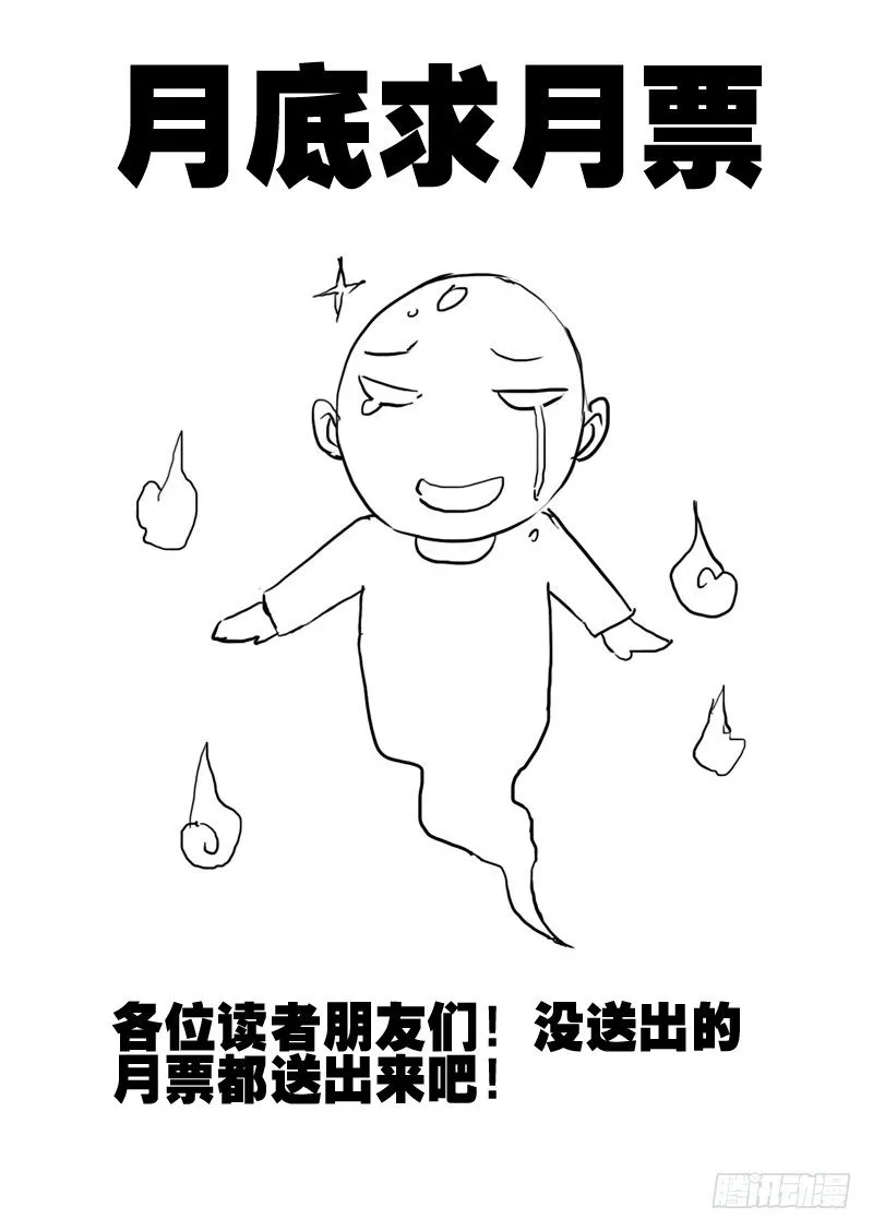 127（下）高翔与阿龙 第12页
