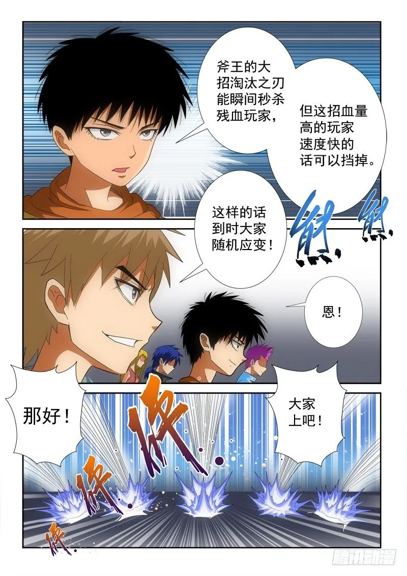 第128话( 上）只剩我们 第2页
