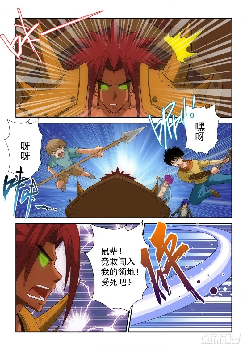 第128话( 上）只剩我们 第3页