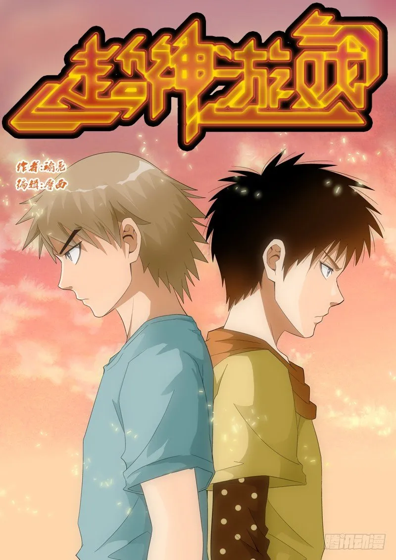 第129话 空档 第1页