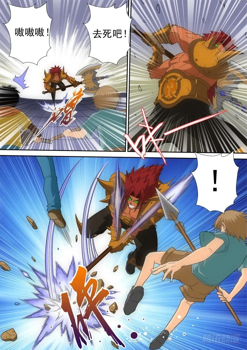 第129话 空档 第3页