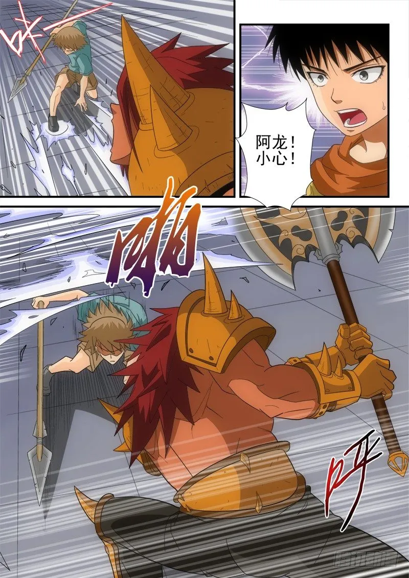 第129话 空档 第4页