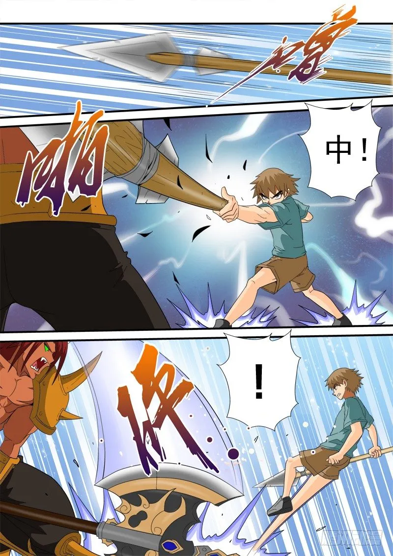第129话 空档 第5页