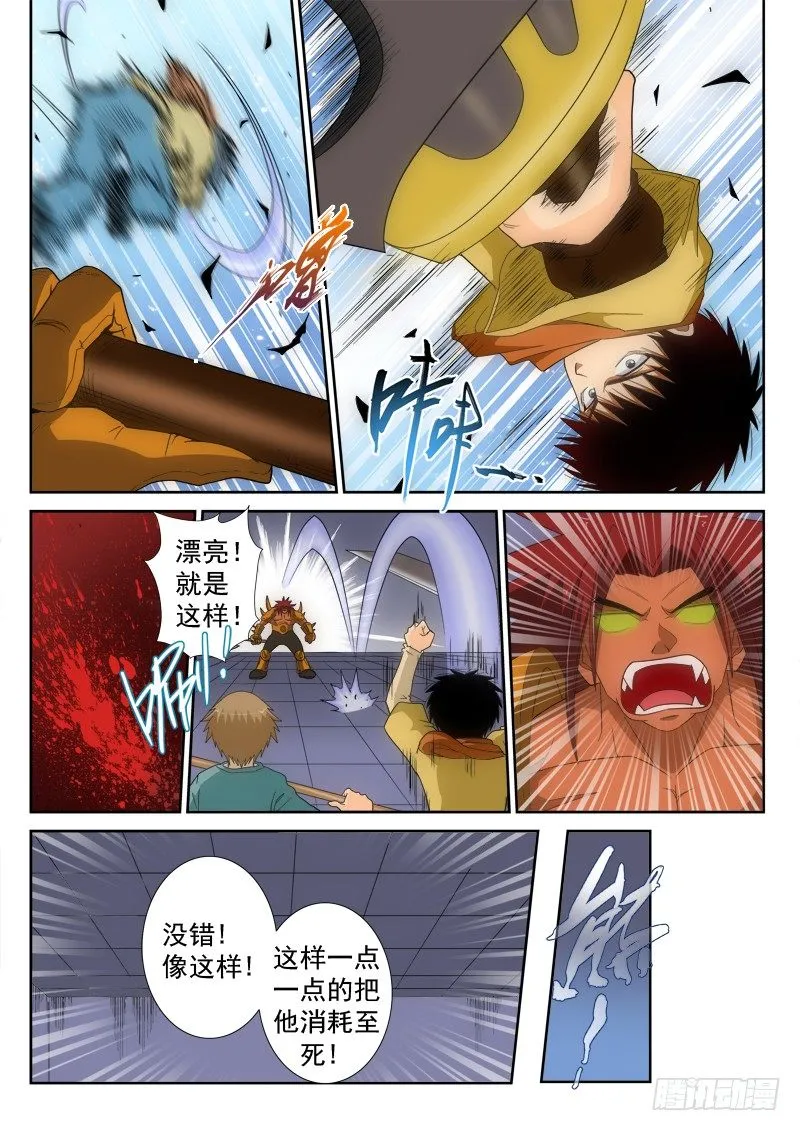 第129话 空档 第7页
