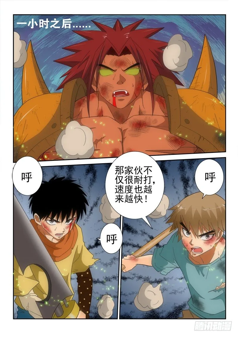 第129话 空档 第8页