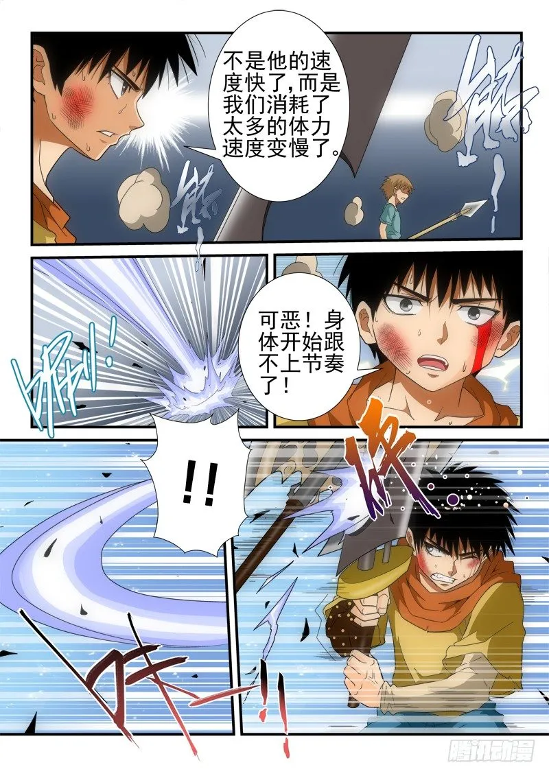 第129话 空档 第9页