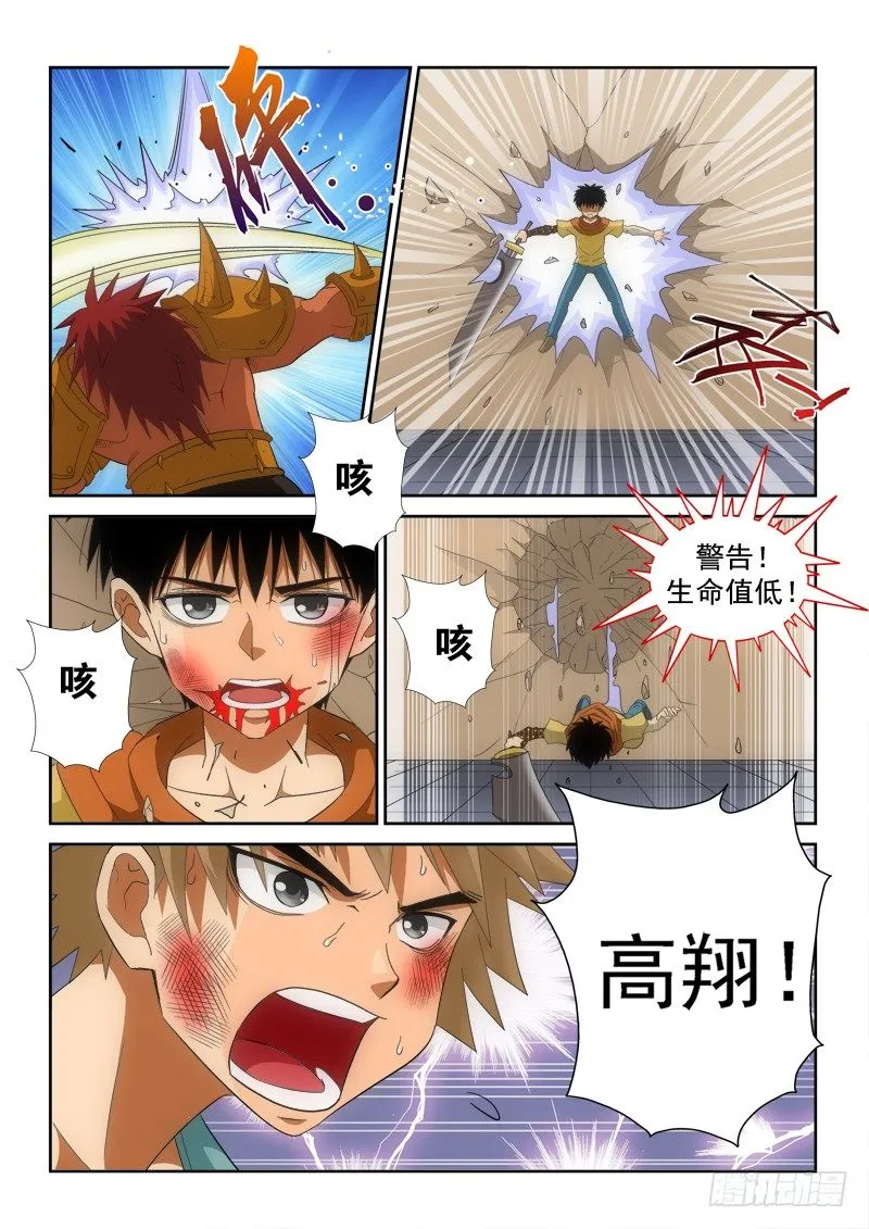 第129话 空档 第10页