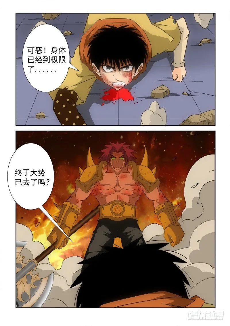 第129话 空档 第11页