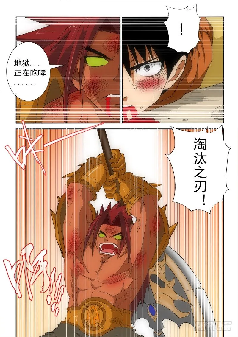 第129话 空档 第12页