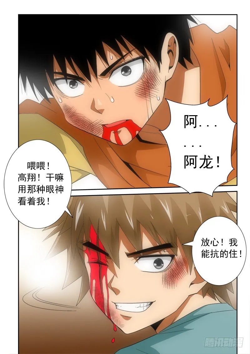 第129话 空档 第15页
