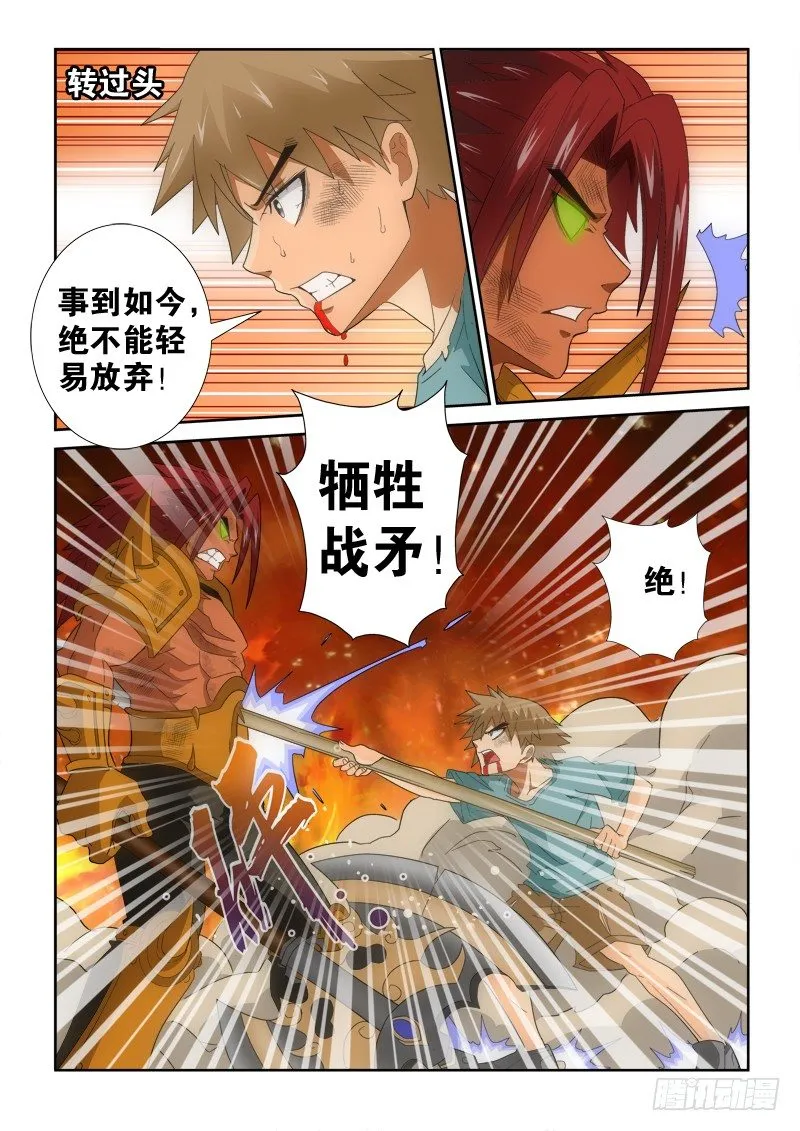 第129话 空档 第16页