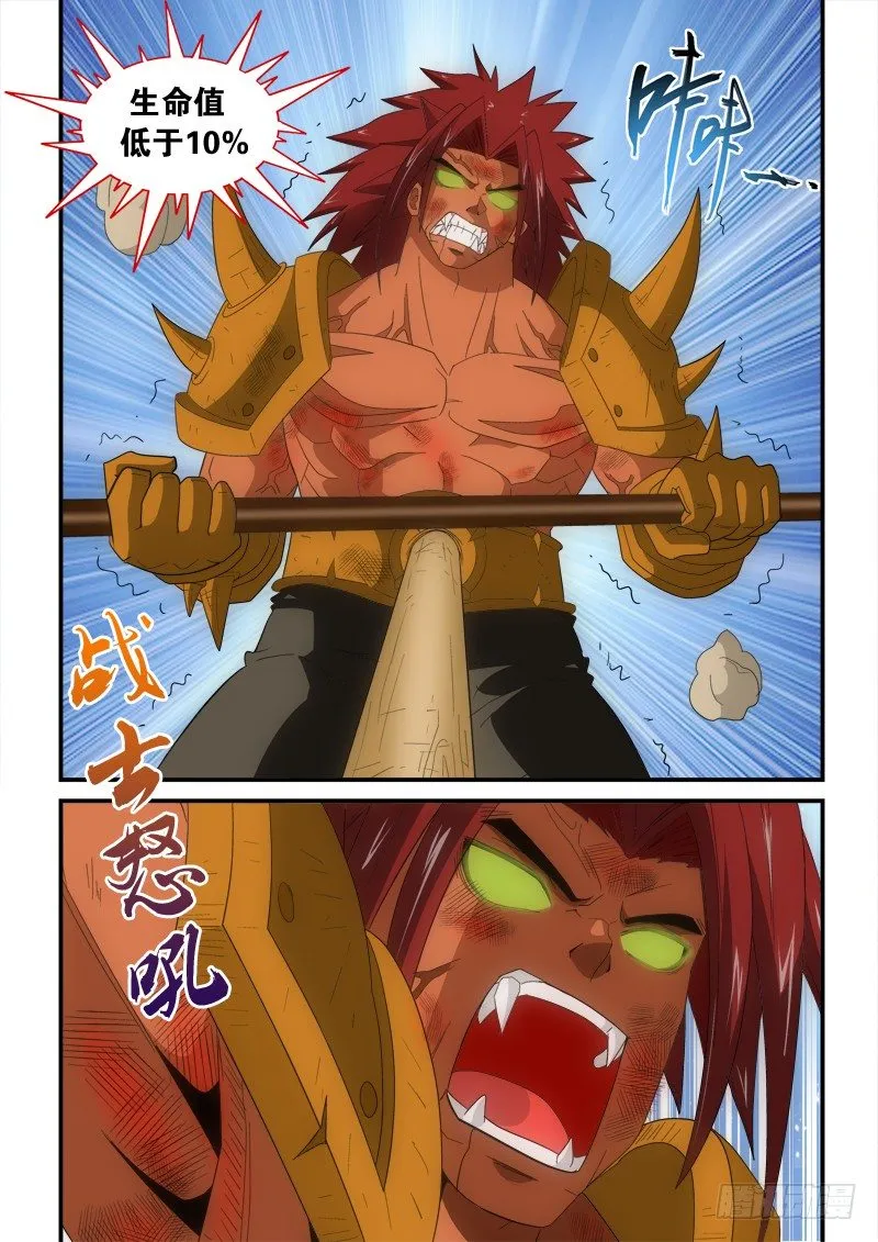 第129话 空档 第17页