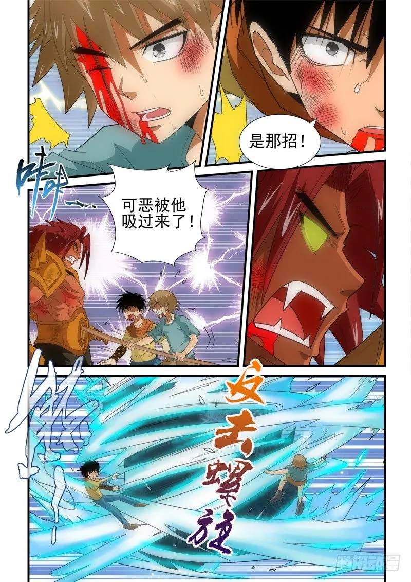第129话 空档 第18页
