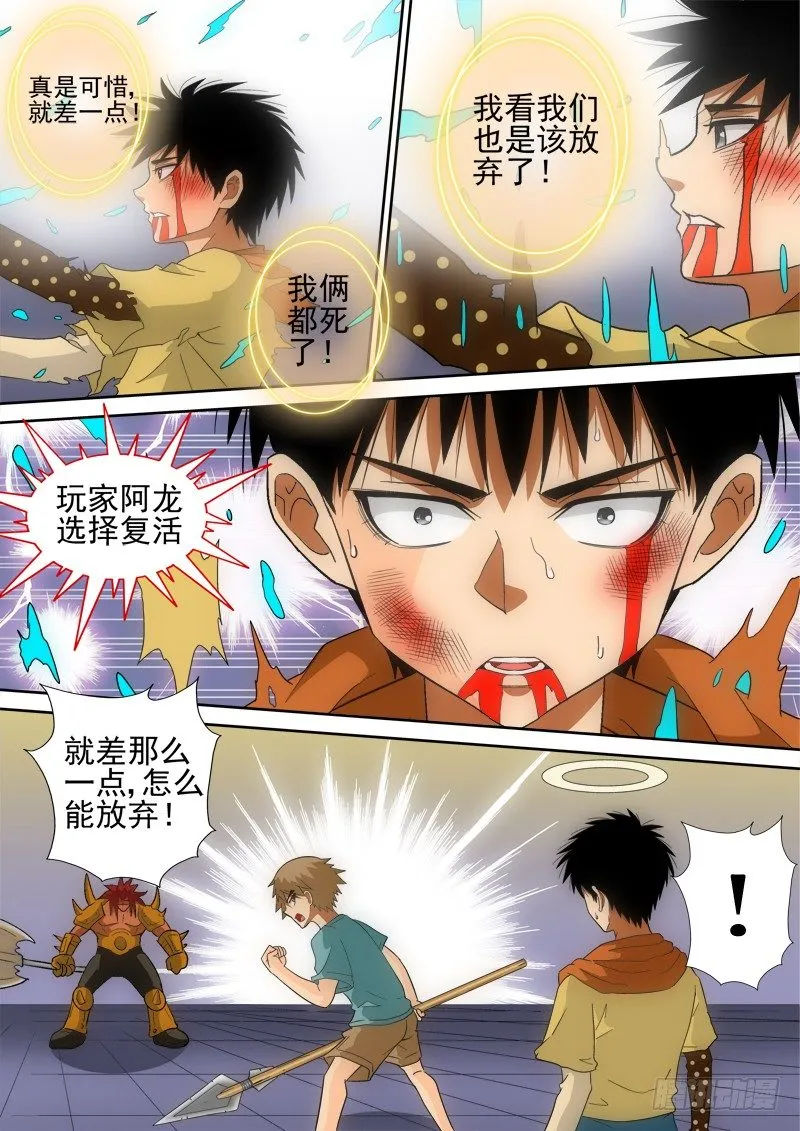 第129话 空档 第19页