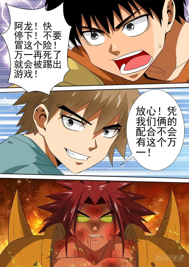 第129话 空档 第20页