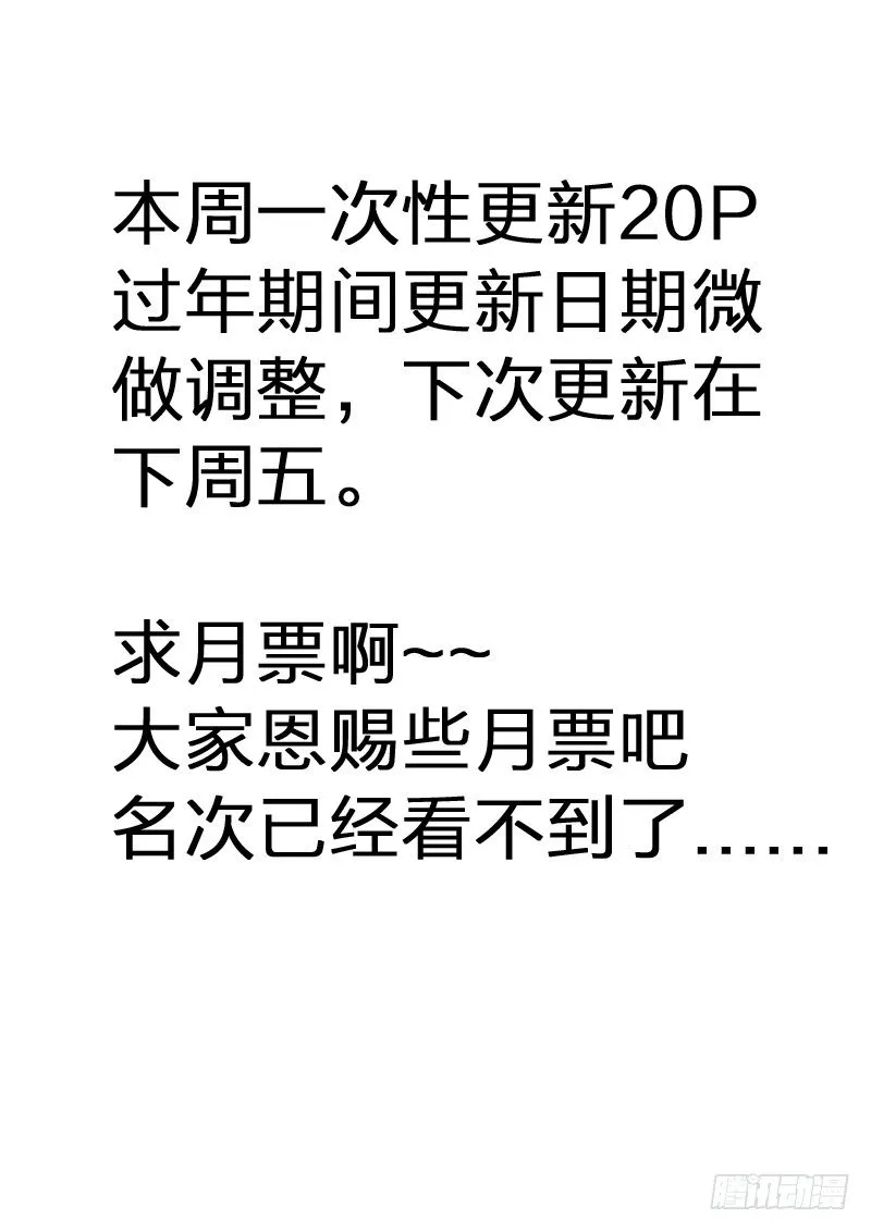 第129话 空档 第21页