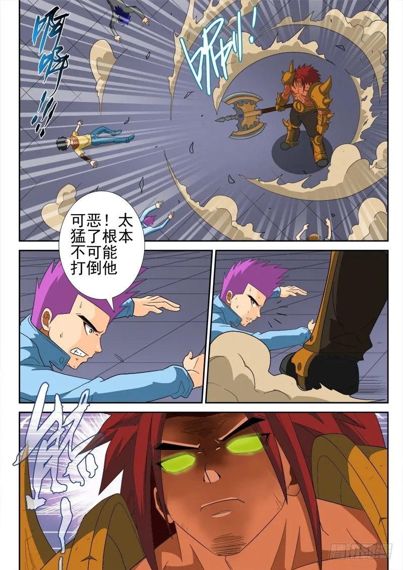 第128话（下） 只剩我们 第1页