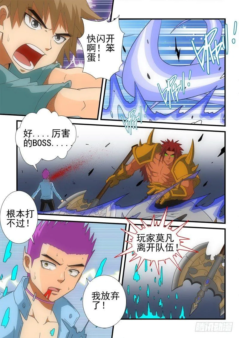 第128话（下） 只剩我们 第2页