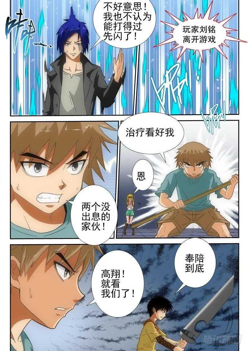第128话（下） 只剩我们 第3页