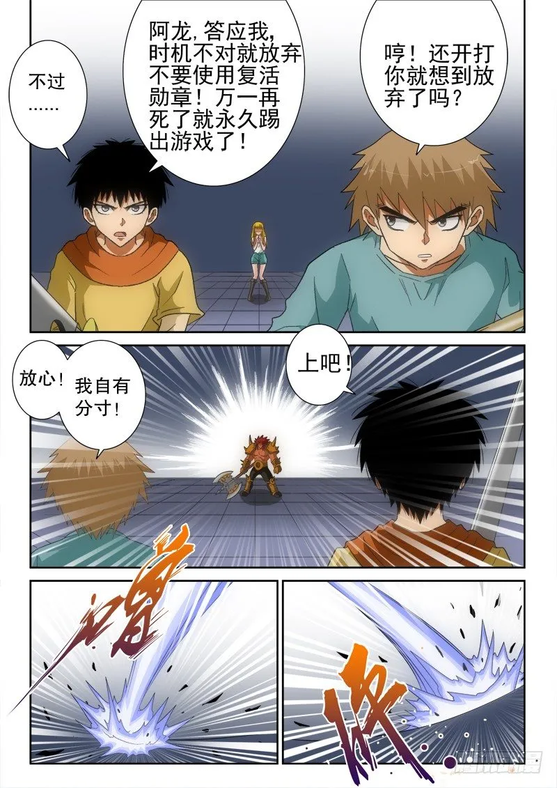 第128话（下） 只剩我们 第4页