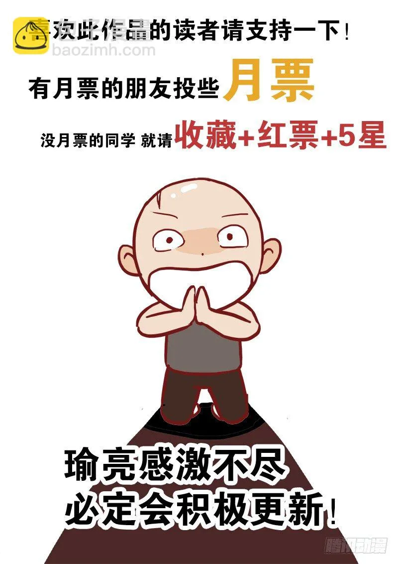 第128话（下） 只剩我们 第10页