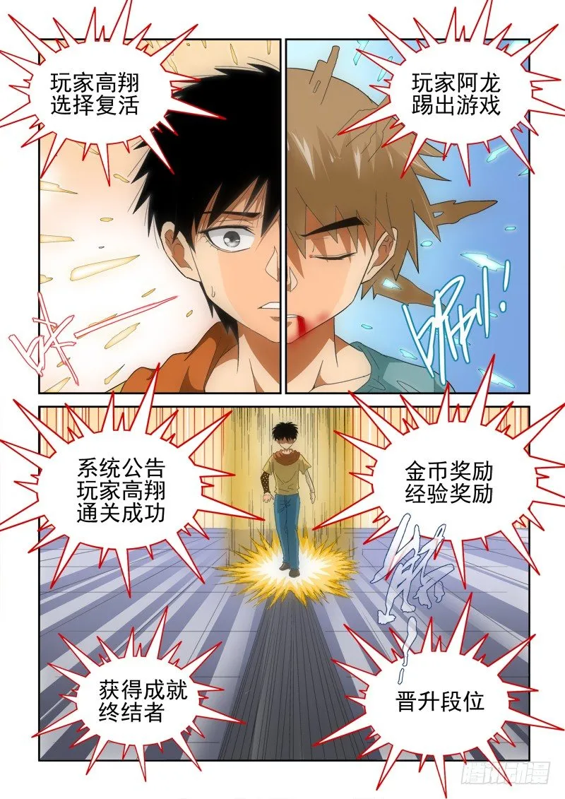 第130话 决裂 第7页