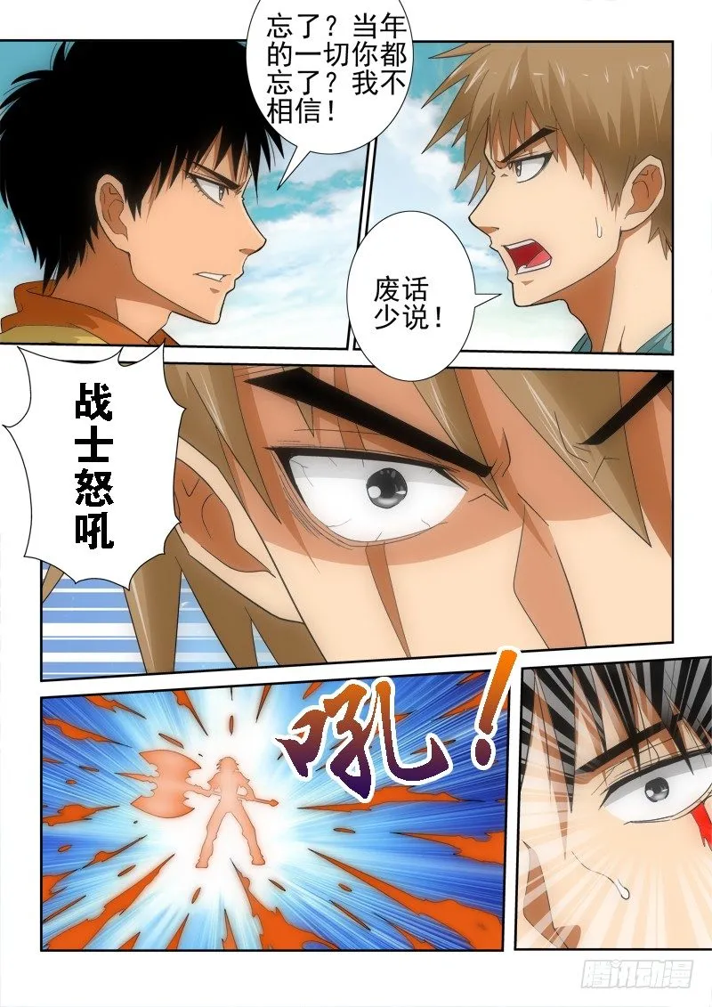 第130话 决裂 第12页